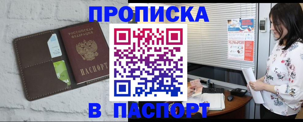 временная регистрация для всех в Твери