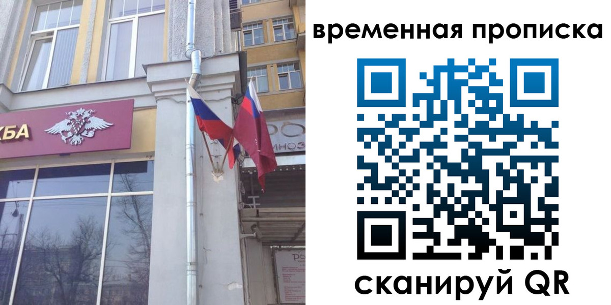 прописка для школы в Твери