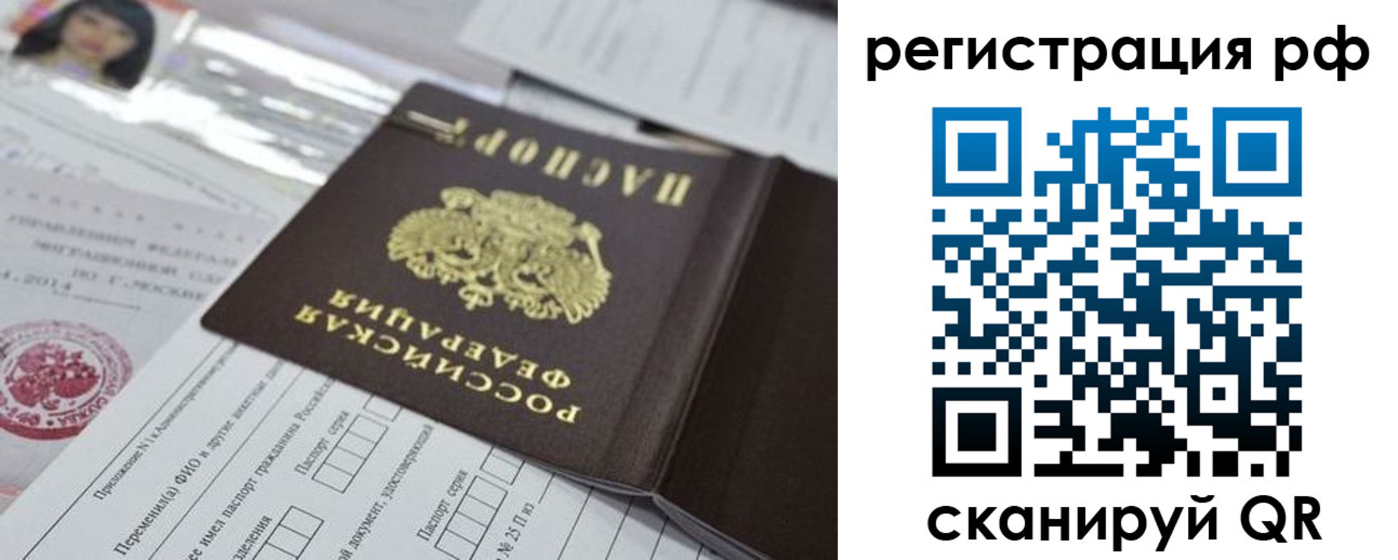 временная регистрация гарантия в Твери