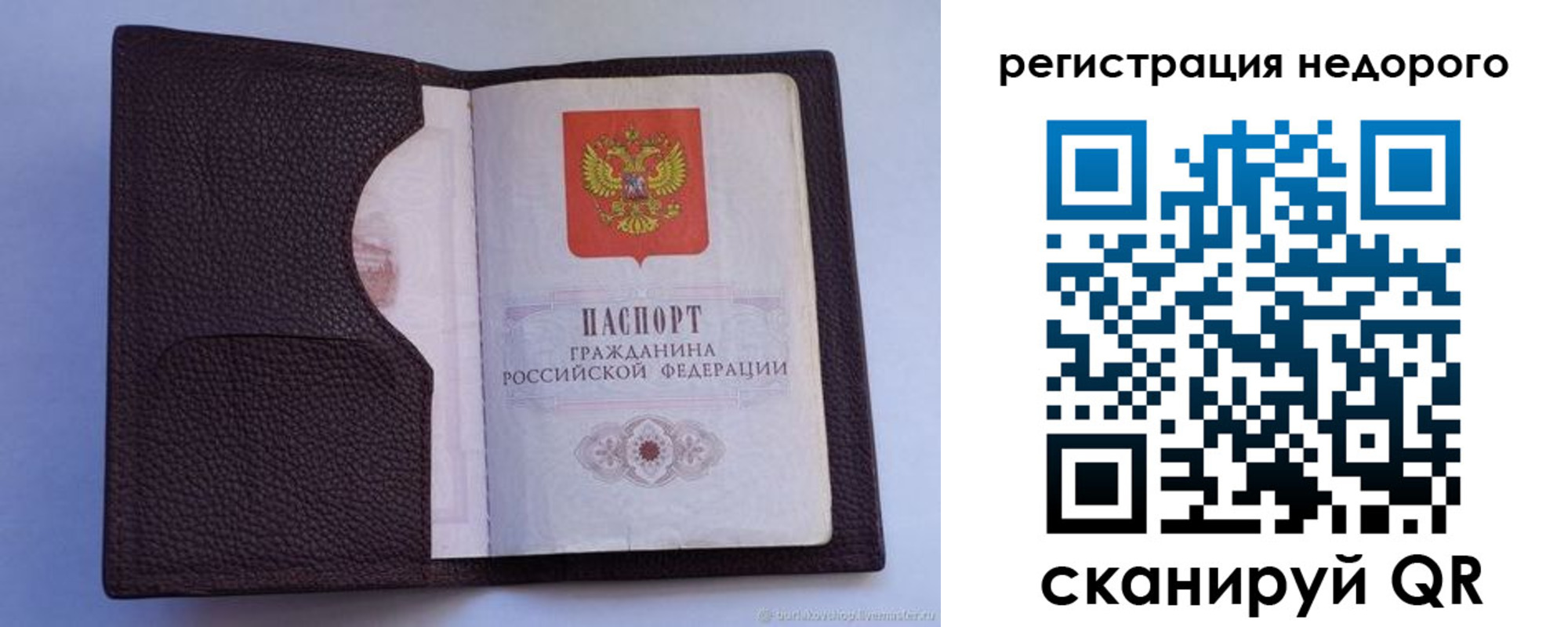 где прописаться в Твери
