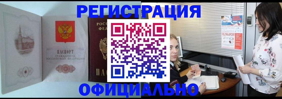 временная регистрация поиск в Твери
