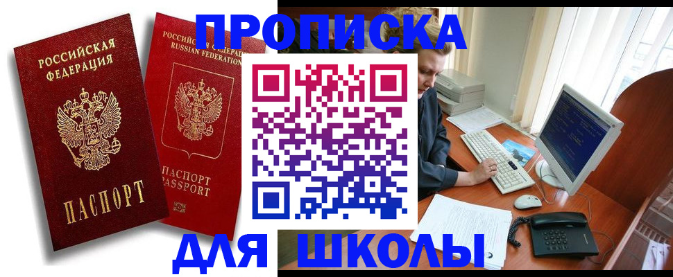 временная регистрация законно в Твери