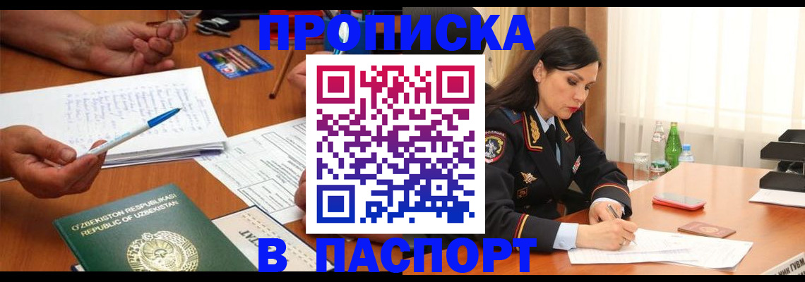 прописка для кредита в Твери