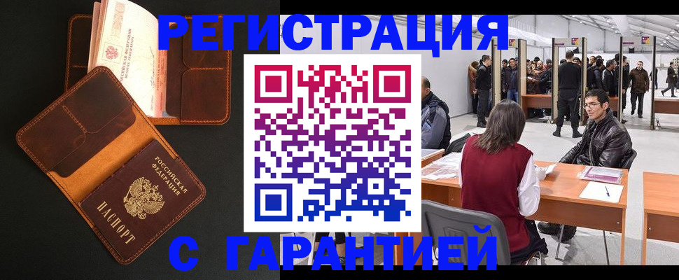 прописка в квартире в Твери