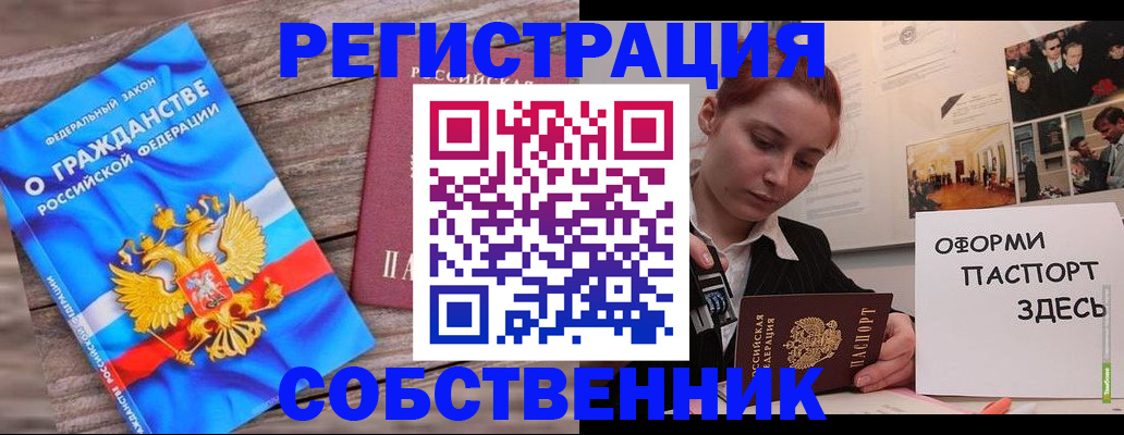 миграционный учет в Твери